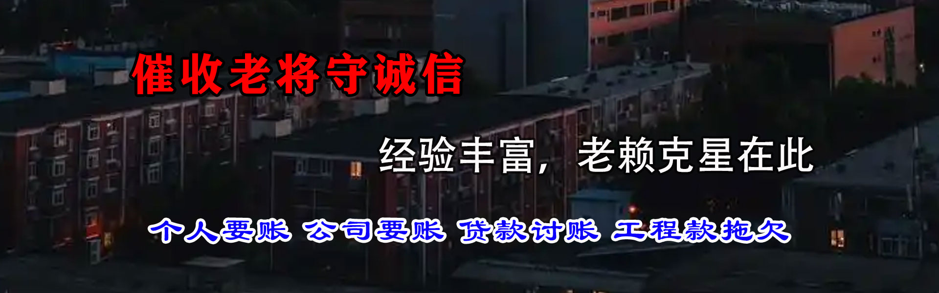 大余要账公司