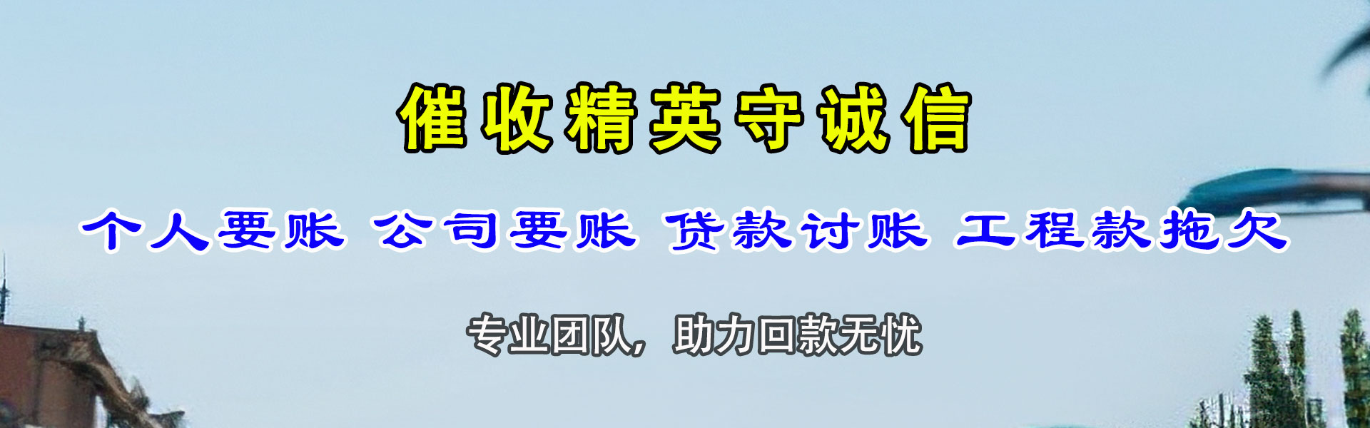 大余追债公司